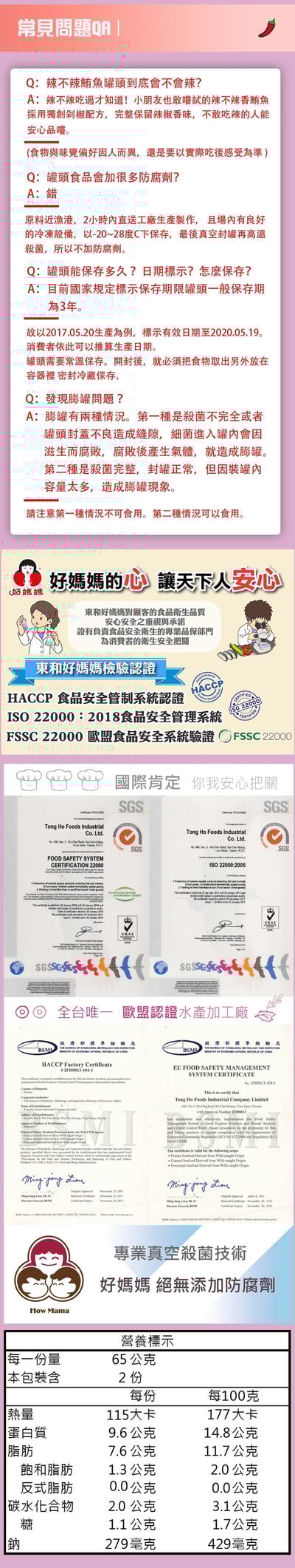 【東和】無添加辣不辣鮪魚 3入3