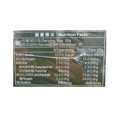 【生機健康】加強版明日葉精力湯X2盒特價組** 添加花旗蔘 **2