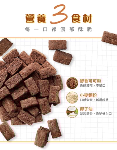 【米森】醇黑可可一口酥(20gx5包/袋)5