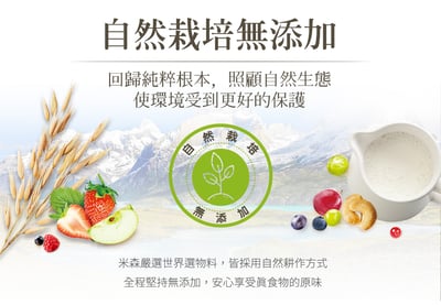 【米森】BC益生菌可可脆麥片 250g盒*期限2026.7.15*4
