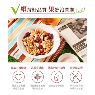 【米森】玫瑰鹽烤-有機綜合堅果(150g/罐)3