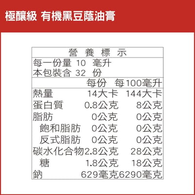 【味榮】極釀有機醬油系列320ml3
