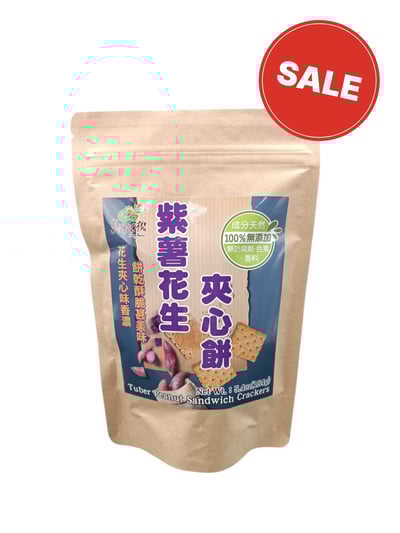 【亨源生機】紫薯花生夾心餅154g1