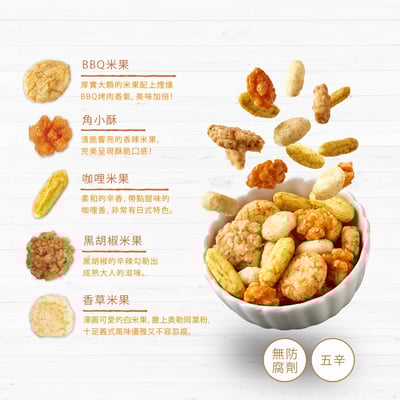 【翠菓子】MIDO航空米果(日式米果)(14gX36包)3