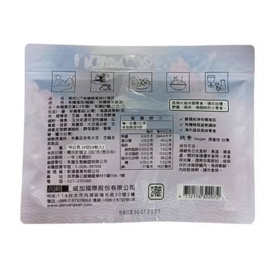 【高仰三】有機椎茸味付海苔(24枚入/18公克)2