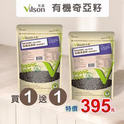 【米森】有機奇亞籽200g X2包1