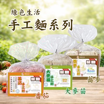 【綠色生活】手工麵 600g1