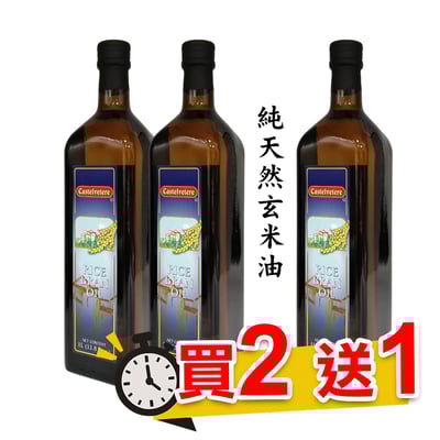 【永健】100%玄米油1000ml1