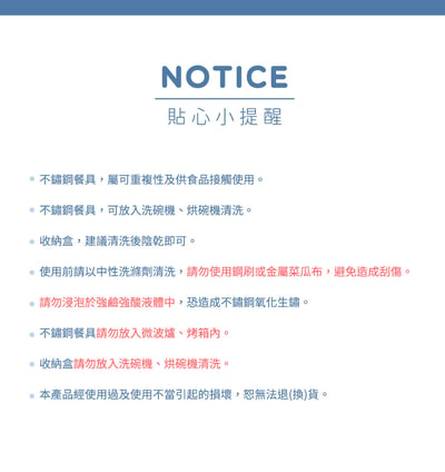 【HOUSUXI】蠟筆小新系列316不鏽鋼餐具三件組5