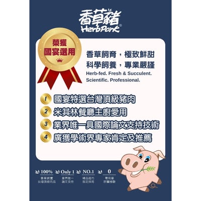 【香草豬】龍骨 450g2