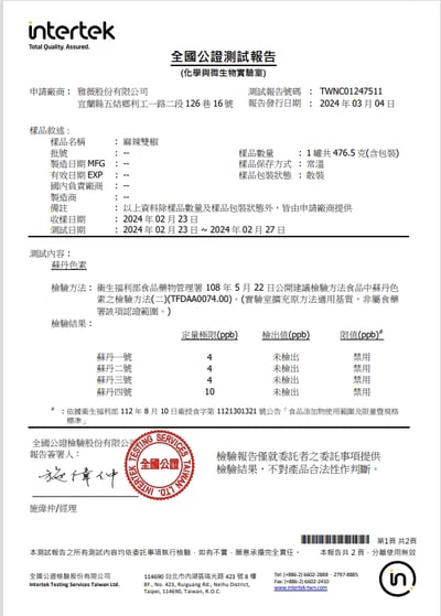 【大呷麵本家】麻辣雙椒(250g )全素4