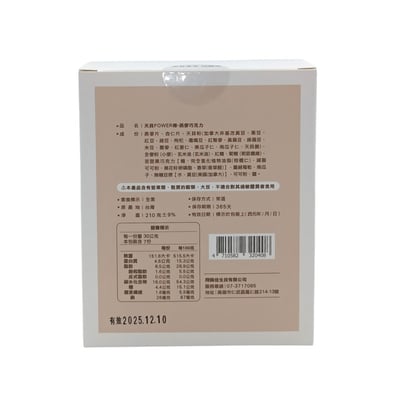 【翔鶴佳】天貝POWER棒 7入/盒5