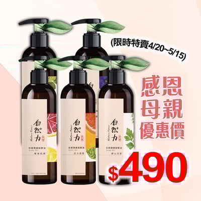 【茶寶】自然力精油香療潤膚按摩油250ml1