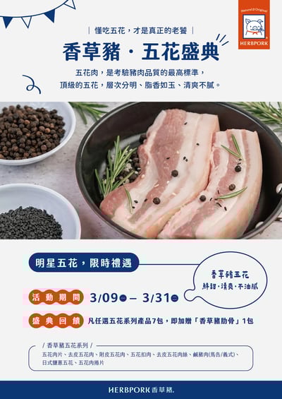 【香草豬】黑胡椒嫩豬排240g*潔淨配方*2