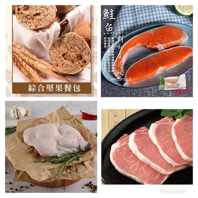 【冷凍商品】此區滿1350元超取免運1