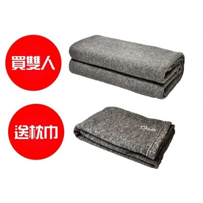 【康健生機】遠紅外線健康毯雙人毯 **特別加贈2條枕巾**1