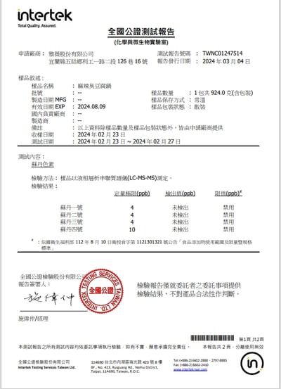 【毓秀私房醬】麻辣臭豆腐(純素)900g2