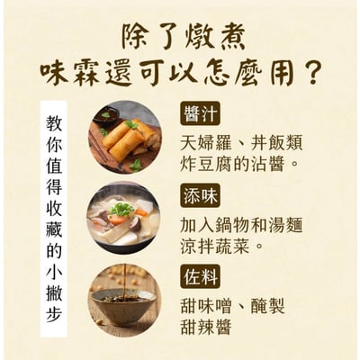 【菇王】有機無糖味霖300ml4