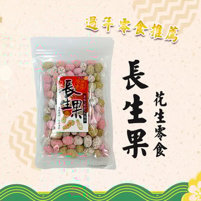 【食鼎】 長生果220g1