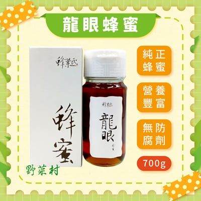 【蜂巢氏】龍眼蜂蜜700g1