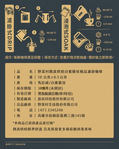 【野菜村】白蜜藝伎防彈咖啡組(MCT油X1、濾掛咖啡X1)5