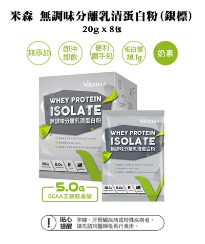 【米森】無加糖分離乳清蛋白飲(盒裝)7