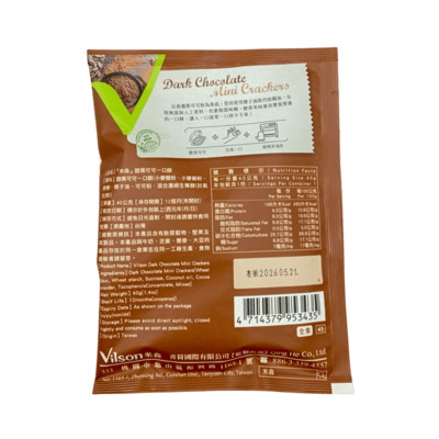 【米森】一口酥/芝麻餅 隨手包9