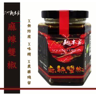 【大呷麵本家】麻辣雙椒(250g )全素2
