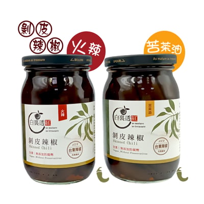 【白裏透紅 】剝皮辣椒 450g（苦茶油／火辣／麻辣 3種口味）1