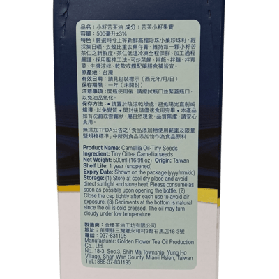 【里仁】小籽苦茶油  500ml4