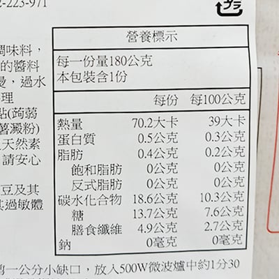 【NAKAKI】蒟蒻纖食義大利麵180g5