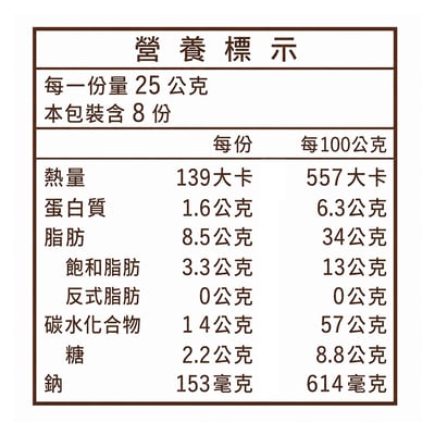 【亨源生機】鷹嘴豆脆餅(植物五辛素) 200g3