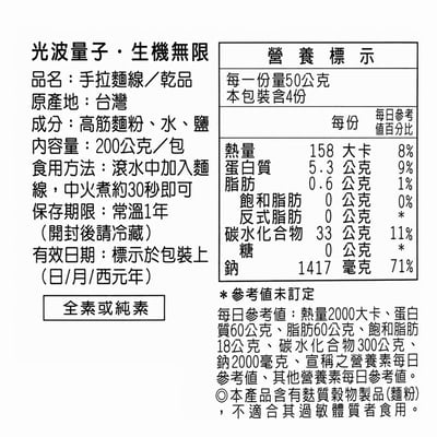【綠色生活】純手拉麵線200g*效期2027.1.27*2