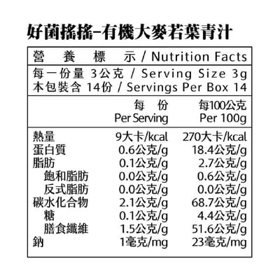 【米森】好菌搖搖系列 買2盒送1盒(草莓C)2