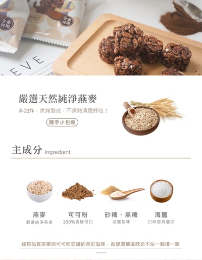 【自然時記】*期限115.10*可可燕麥迷你派(20g*10入/袋)3