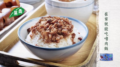 【青葉】嚕肉飯料110g X3入3