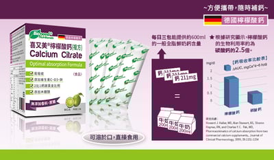 【喜又美】檸檬酸鈣(複方) 30包/盒2