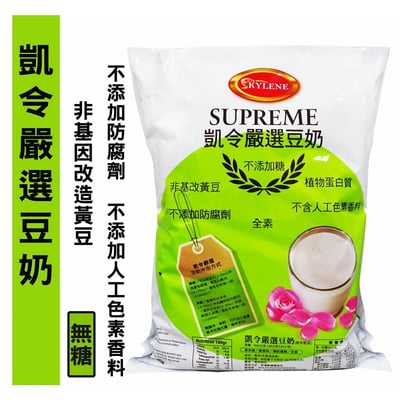 【凱令】嚴選豆奶 / 咖啡風味卡夫茶 /無加糖二合一咖啡 三種風味2