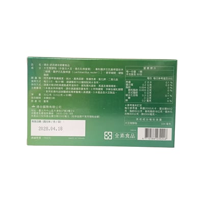 【德合】逆流速攻EX 維持消化道機能 X60顆3