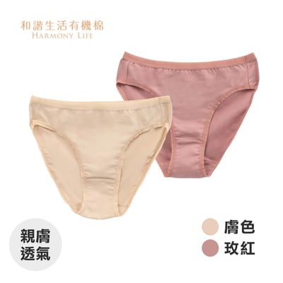 【和諧生活】舒棉中腰內褲(2入)－裸膚／玫紅1