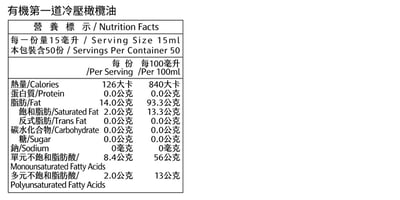【米森】有機第一道冷壓橄欖油/葵花油 X各一瓶 (750ml)3