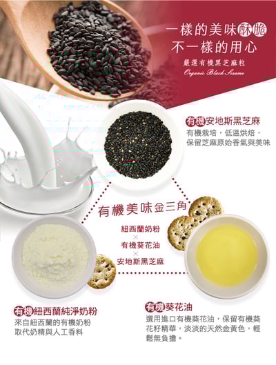 【米森】迪士尼系列-有機黑芝麻餅提袋禮盒(限量版)(16gx8/盒)3