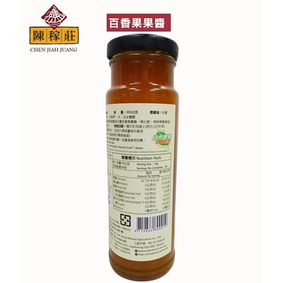 【陳稼莊】果醬 (300g/罐)2