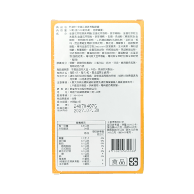 【野菜村】金盞花葉黃素酯膠囊(30粒)3