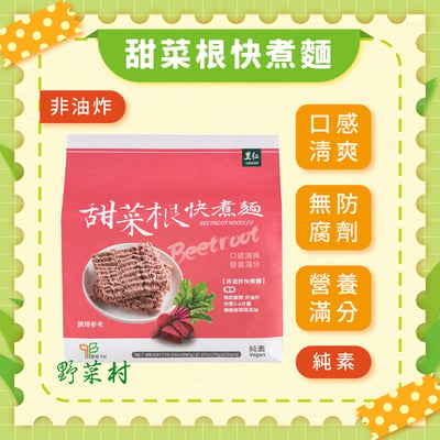 【里仁】甜菜根快煮麵(840g)(12片裝)1