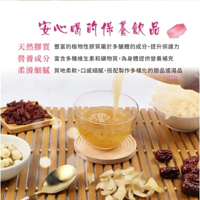 【康健生機】有機百合銀耳 膠原飲290mlX12入3