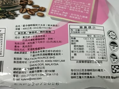 【凱令】嚴選豆奶 / 咖啡風味卡夫茶 /無加糖二合一咖啡 三種風味5