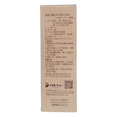 【大侑】橘寶 濃縮多功能洗淨液 盒裝(300ml*3入、附噴頭*1)3