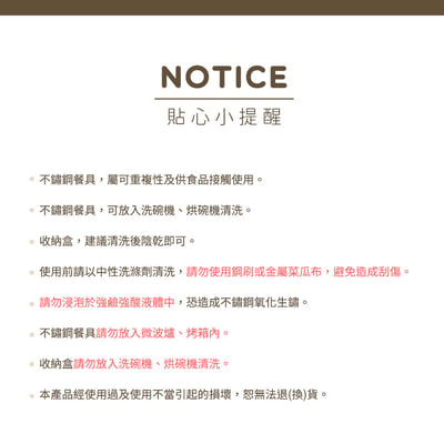 【HOUSUXI】三麗鷗系列316不鏽鋼餐具三件組8