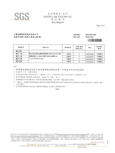 【真福義】(全素)素條子 (原味/辣味) 260g5